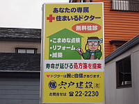 道路沿いで目立つ方向の看板(笑) 道路沿いで目立つ方向の看板(笑)